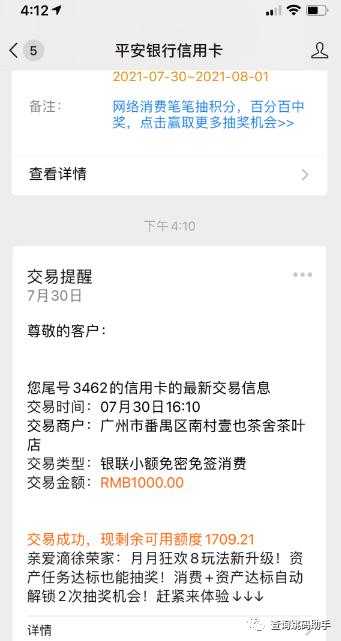 办理POS机支付押金方法详解