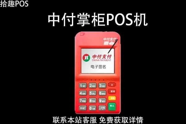 掌中宝pos机质量评测,掌中宝pos机用户反馈