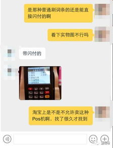 POS机被盗刷怎么办,POS机盗刷追回流程详解