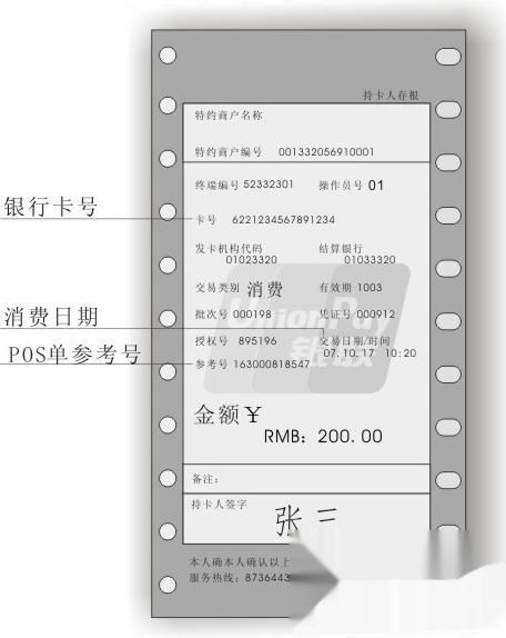 手机上如何查找绑定的POS机信息，手机POS机绑定步骤详解