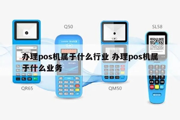 怎么找pos机服务公司（选择优质pos机服务商的技巧）