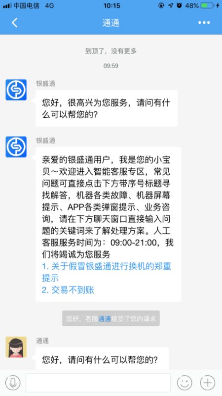 银盛通POS机积分如何使用,银盛通POS机积分兑换攻略