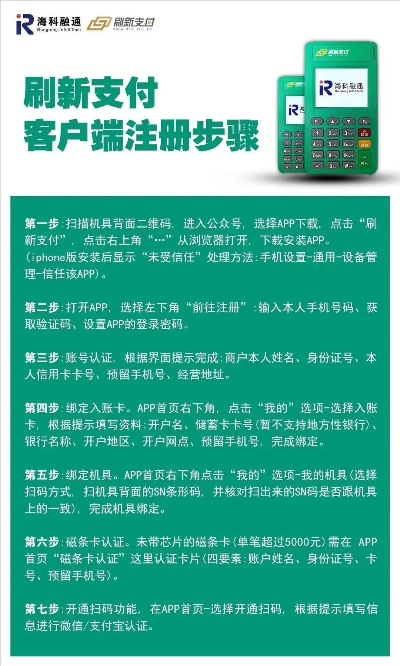 新支付POS机性能如何,新支付POS机功能介绍