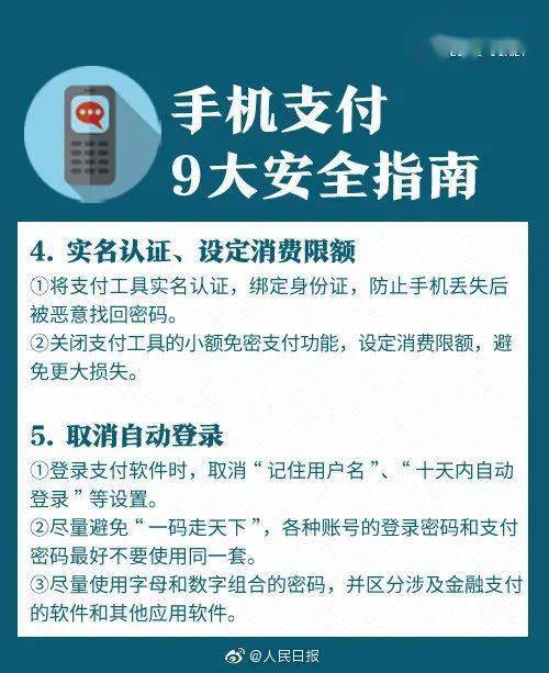 POS机付款流程详解，POS机支付步骤及注意事项