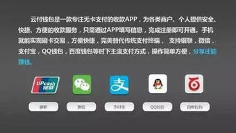 Pos机怎么赚钱Pos机使用技巧和赚钱方法分享