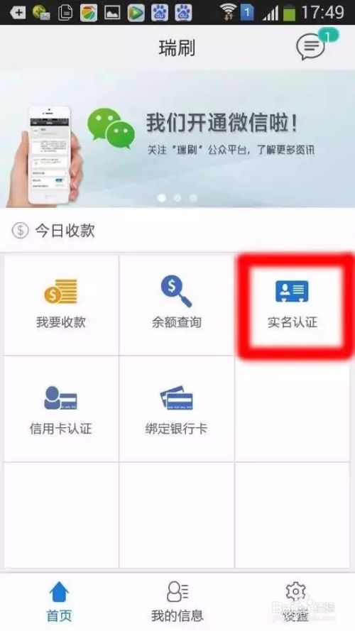 POS机如何进行积分操作，POS机积分功能使用方法介绍