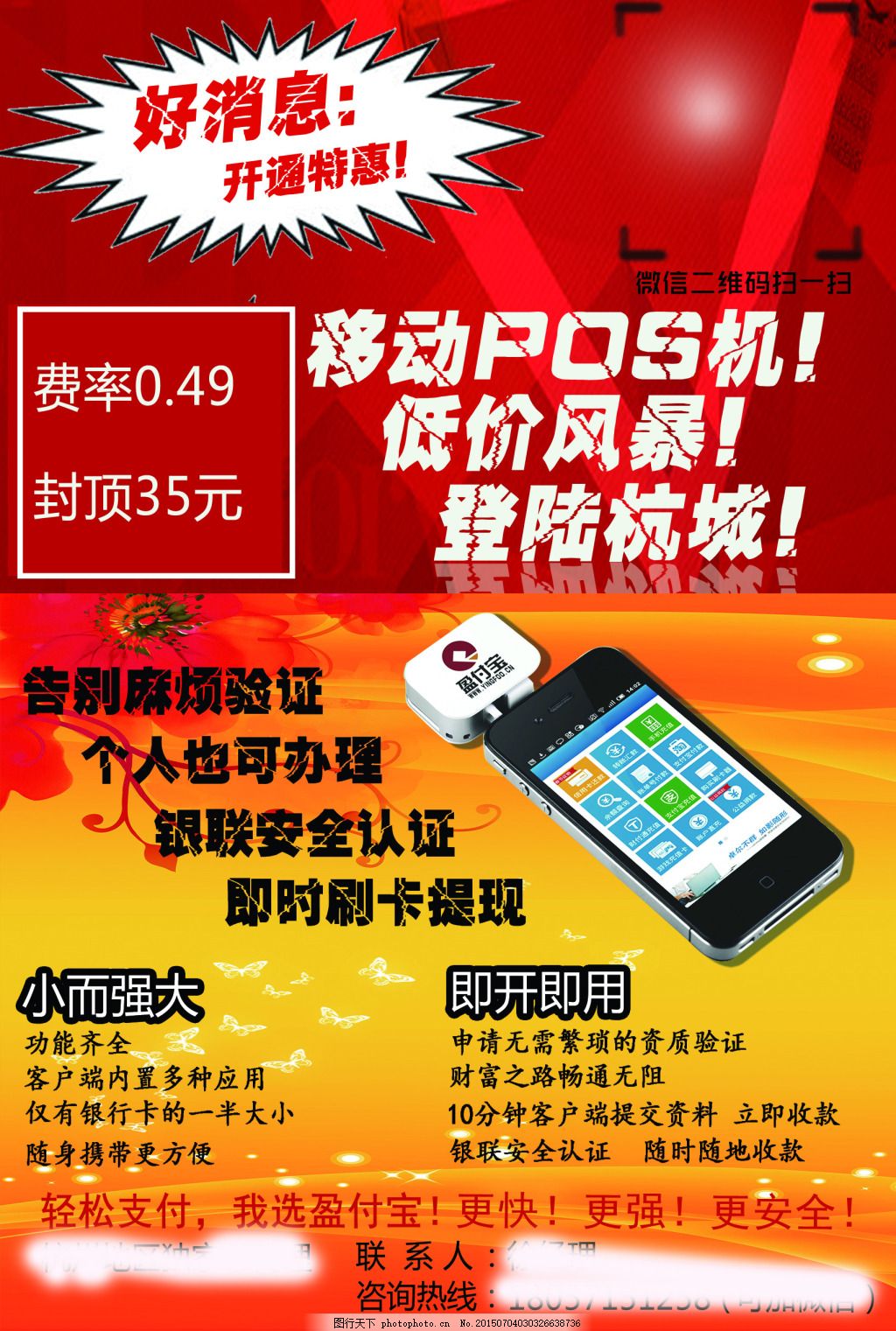 回收POS机怎么打广告（提高回收POS机的效率与知名度）