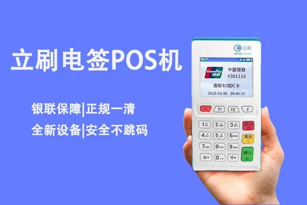 茶叶店pos机推荐,茶叶店pos机选择指南