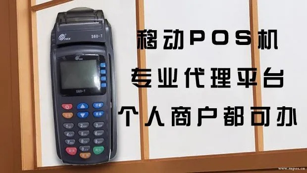 没有开店怎么申请POS机,POS机办理流程详解