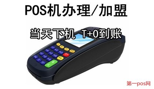 没有开店怎么申请POS机,POS机办理流程详解