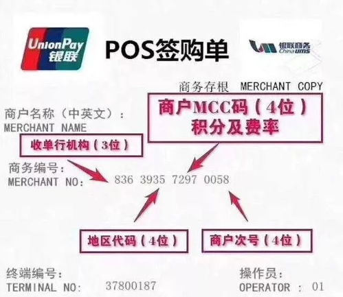 pos机购买攻略,如何选择适合的pos机品牌