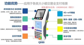 闪付POS机支付宝怎么扫描,闪付POS机支付宝扫码步骤详解