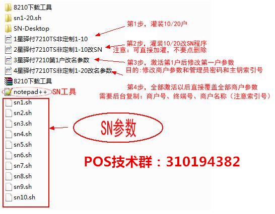 海科融通pos机性能如何,海科融通pos机用户评价