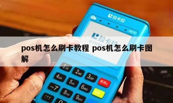 POS机如何进行截图操作，POS机截图方法详解