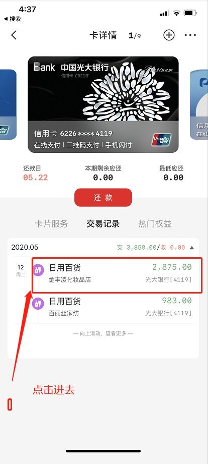 pos机刷卡怎么看商户（详解商户信息查询方法）