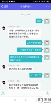 pos机不退押金怎么投诉（维权指南）