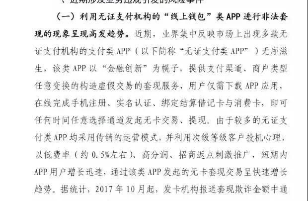 怎么查pos机黑名单,避免使用被列入黑名单的pos机