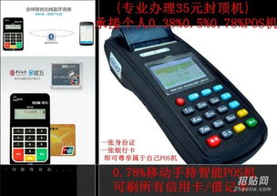 POS机怎么发语音（POS机语音功能设置教程）