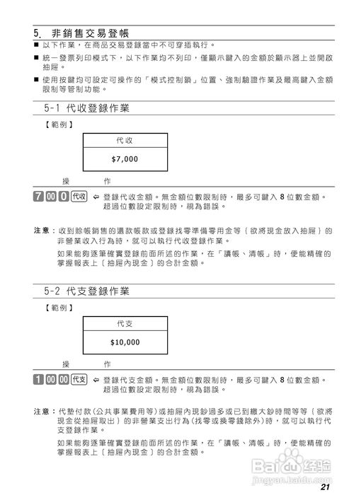 POS机怎么设置自己（POS机设置与使用指南）