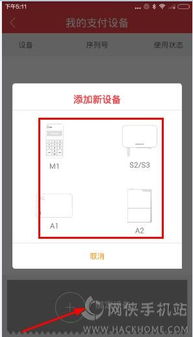 POS机软件连接方法详解，POS机软件连接步骤指南