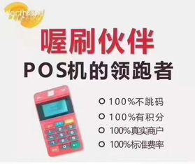 怎么接pos机代理（pos机代理加盟流程详解）