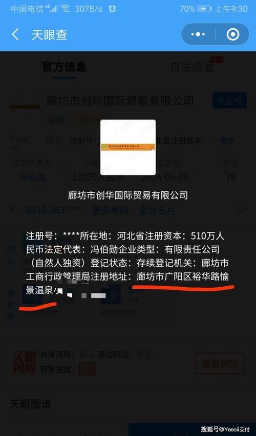 POS机商户如何查询交易记录,POS机商户查询流程详解