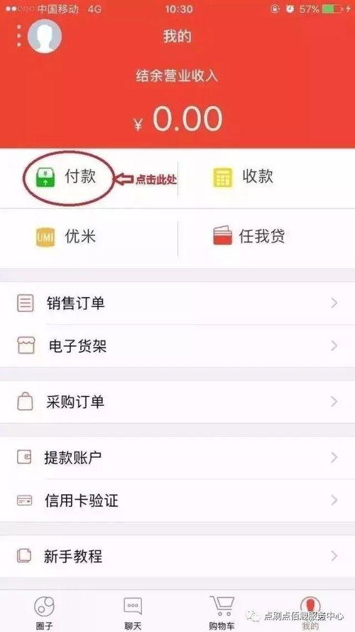 pos机怎么设置壁纸（简易教程）