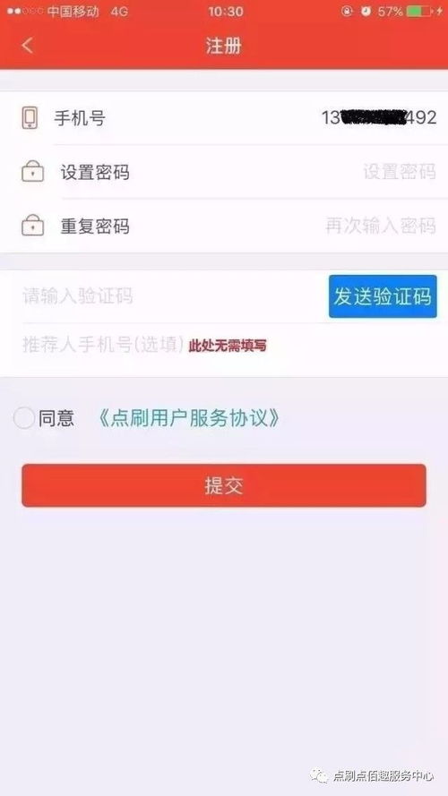 pos机怎么设置壁纸（简易教程）