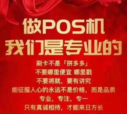 pos机代理演讲技巧,如何成功演讲赢得客户认可