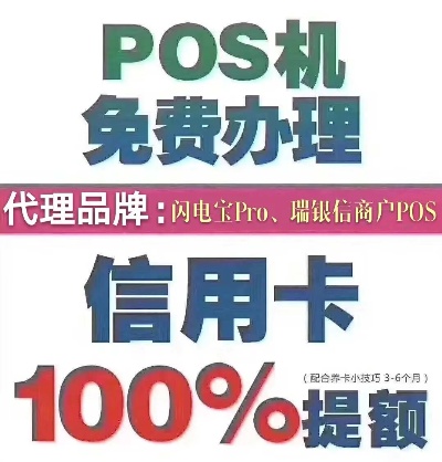 pos机代理演讲技巧,如何成功演讲赢得客户认可