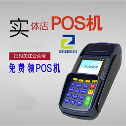 pos机价值怎么算（评估pos机价格的方法）