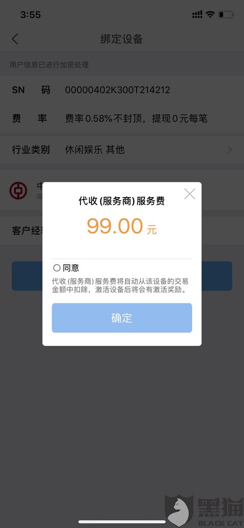 怎么举报POS机骗局（揭秘POS机诈骗的举报方法）