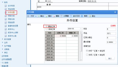 如何查询POS机汇率，POS机外币支付汇率查询方法