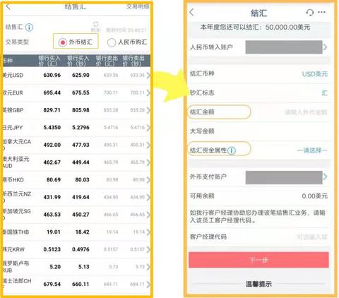 如何查询POS机汇率，POS机外币支付汇率查询方法