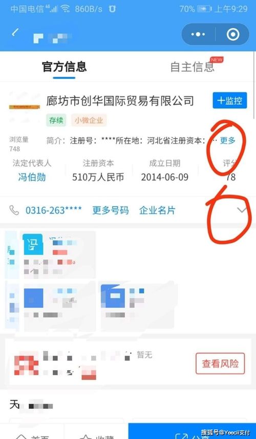 POS机明细查询方法详解，了解POS机账单查询技巧