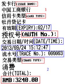 pos机小票怎么使用（详细使用说明书）