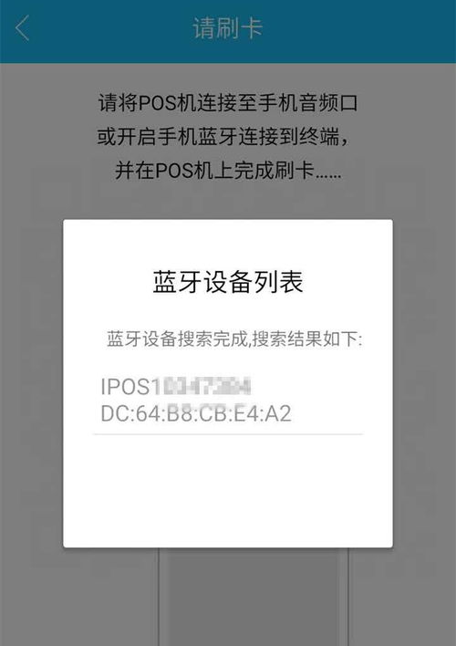 POS机无法连接网络怎么办,POS机无法联网解决方法