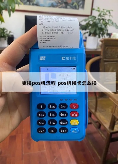 如何让买家更换POS机（详细指导POS机更换步骤）