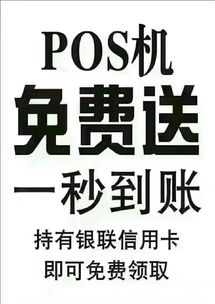 立刷电签pos机如何解绑（详细步骤图解）