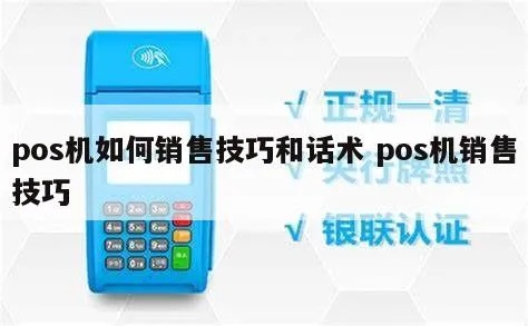 如何给POS机销售开会（POS机销售会议策划）