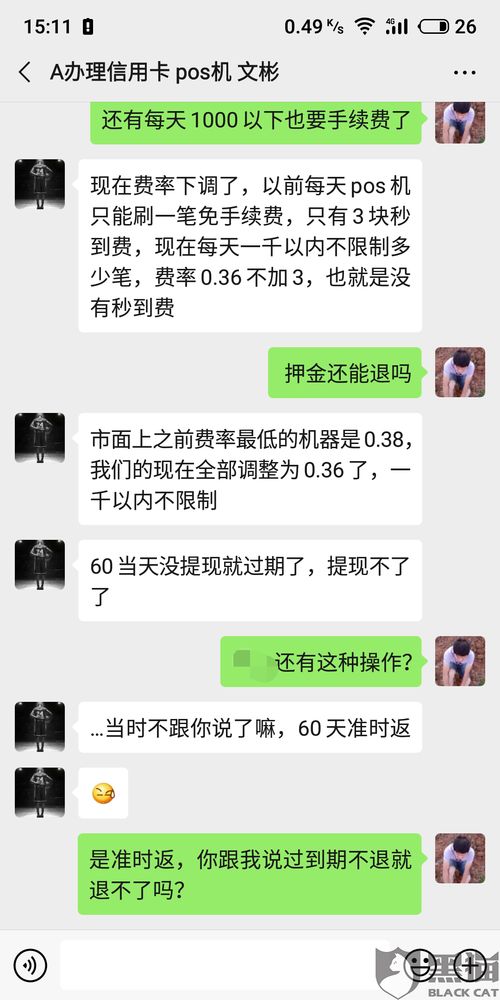 pos机怎么刷定金（pos机刷卡支付定金的步骤）