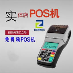 pos机实体怎么布置（打造完美的POS机实体店铺）