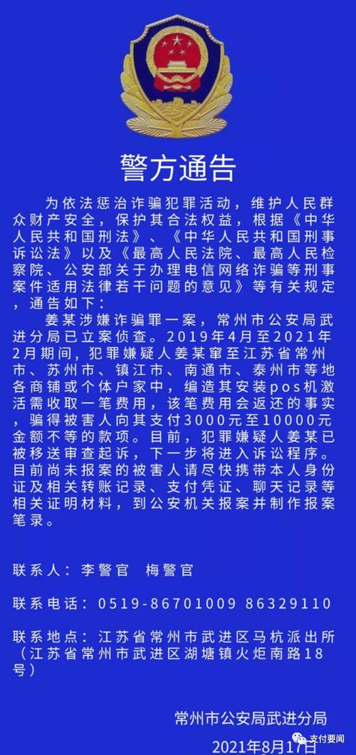 POS机语音怎么关闭（POS机语音关闭方法详解）