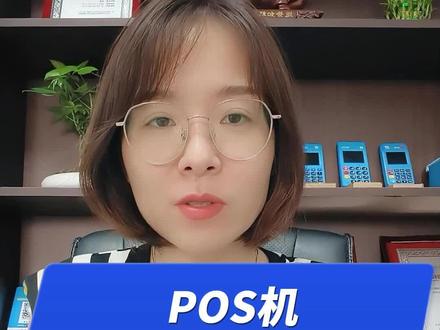 自用POS机怎么刷（POS机刷卡操作步骤）