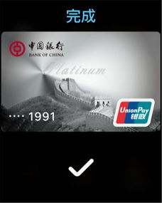 POS机怎么刷Apple Pay（Apple Pay支付指南）