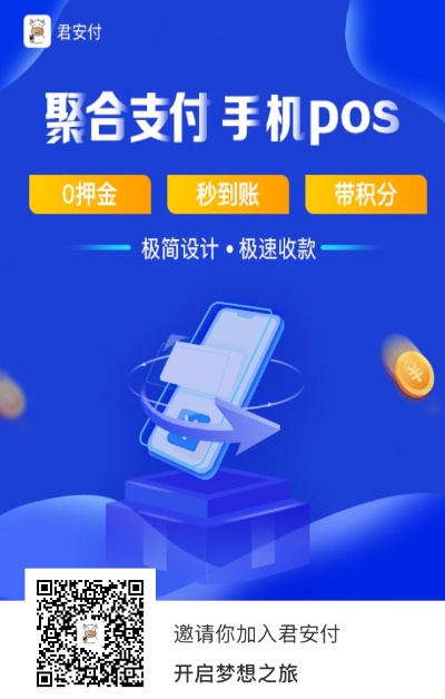 app怎么刷pos机（详细操作步骤）