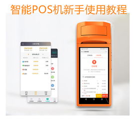 pos机怎么可以重新打印（POS机操作指南）