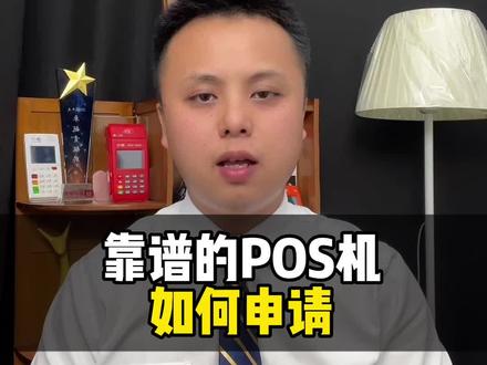 自己办了POS机怎么取消（POS机取消办理流程指南）