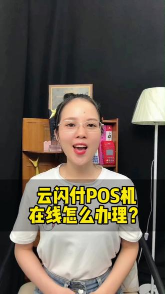 自己办了POS机怎么取消（POS机取消办理流程指南）