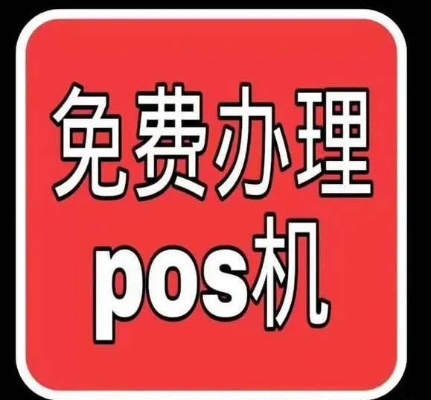 乐付POS机如何退款（详细退款流程解析）